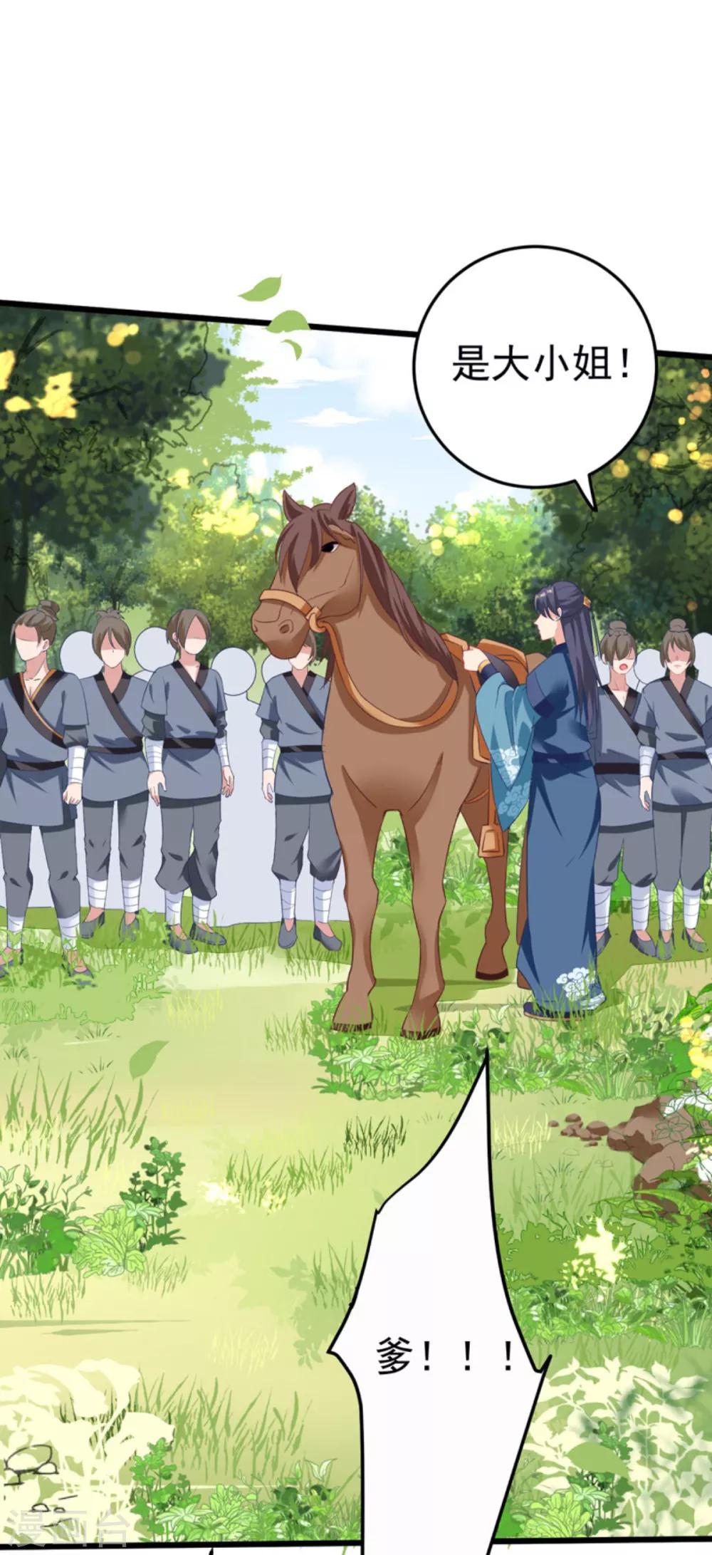 第6话 有齐唯的一半懂事就好了-第7话