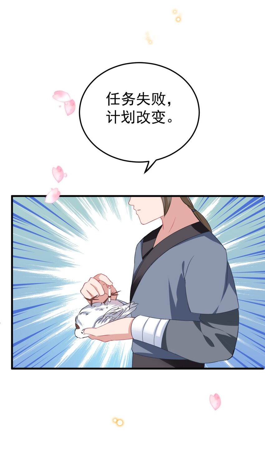 预告 恶毒女配如何逆转乾坤？-第1话