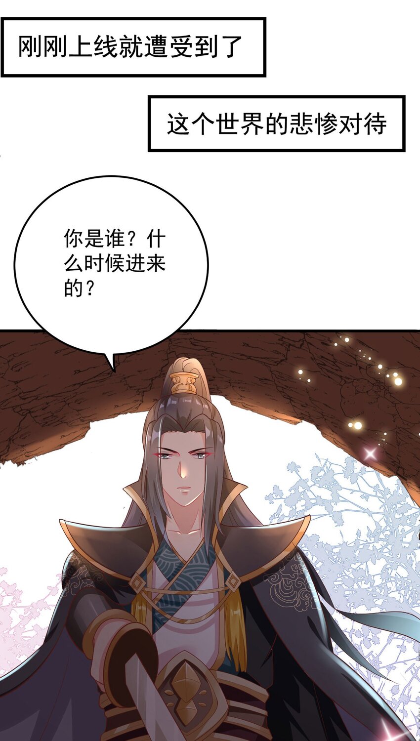 预告 恶毒女配如何逆转乾坤？-第1话