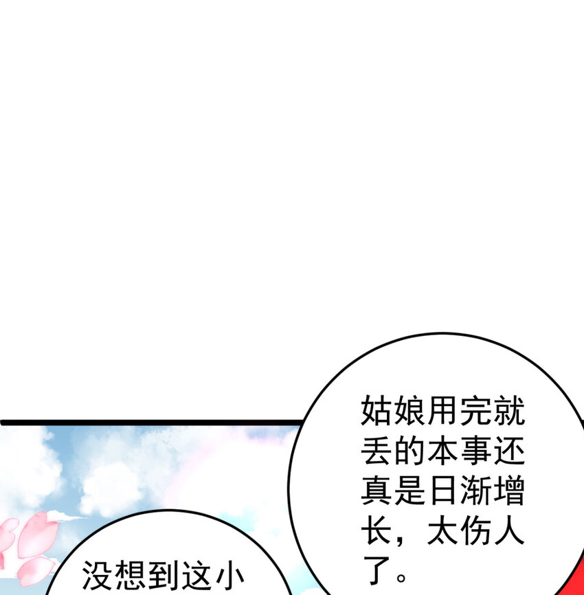 第10话 你！跟老娘过来！-第11话