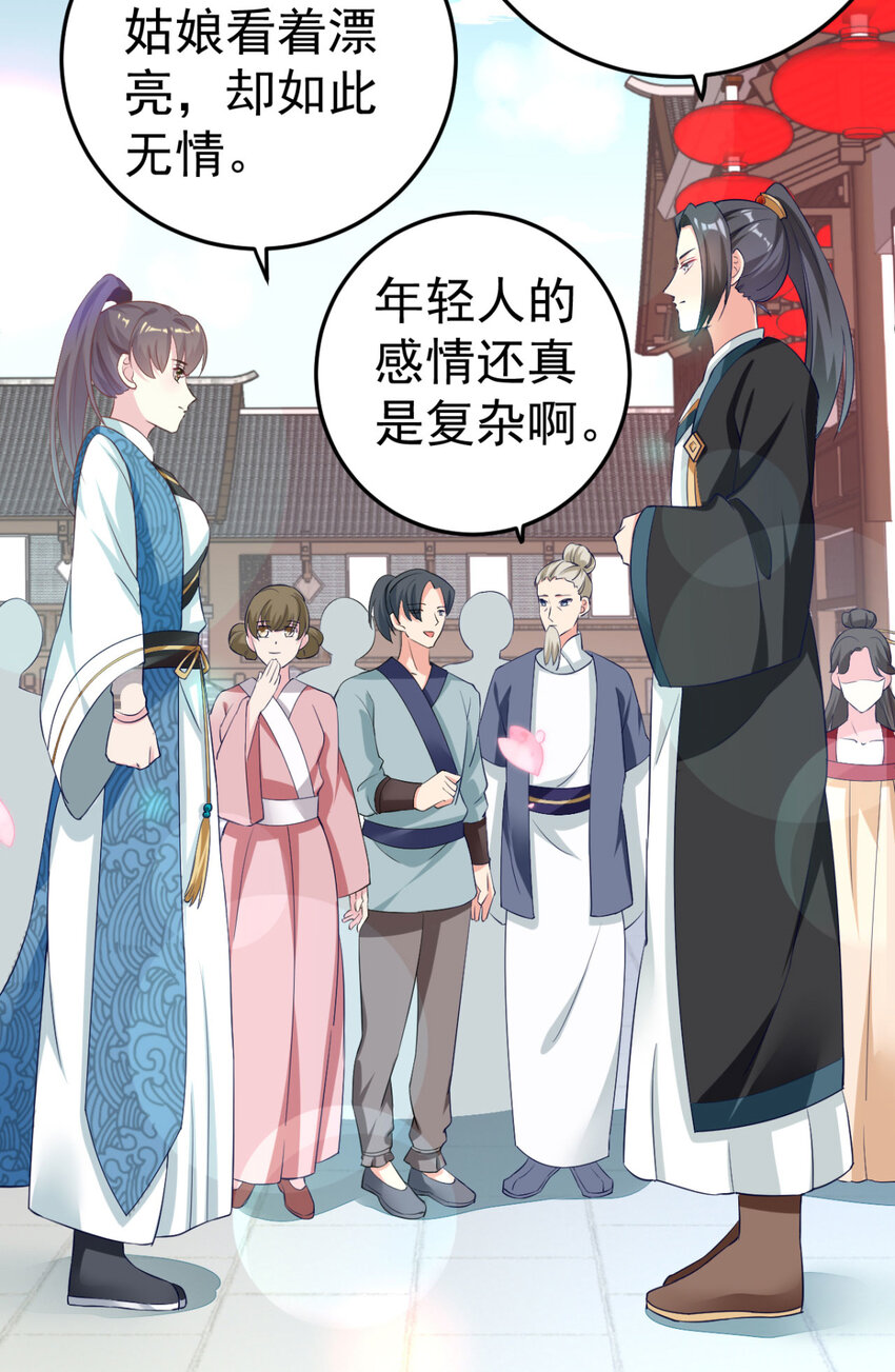 第10话 你！跟老娘过来！-第11话