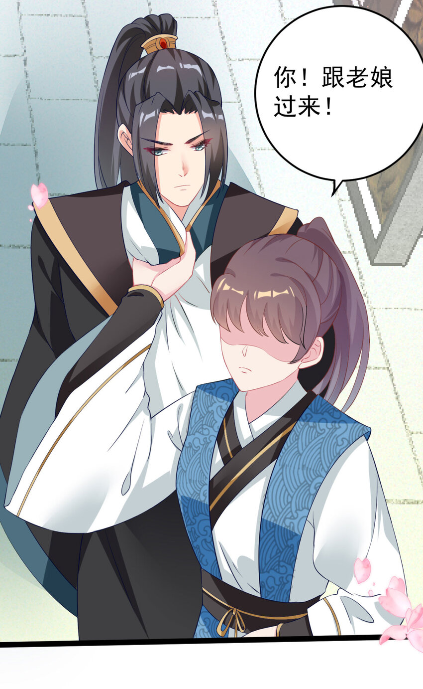 第10话 你！跟老娘过来！-第11话