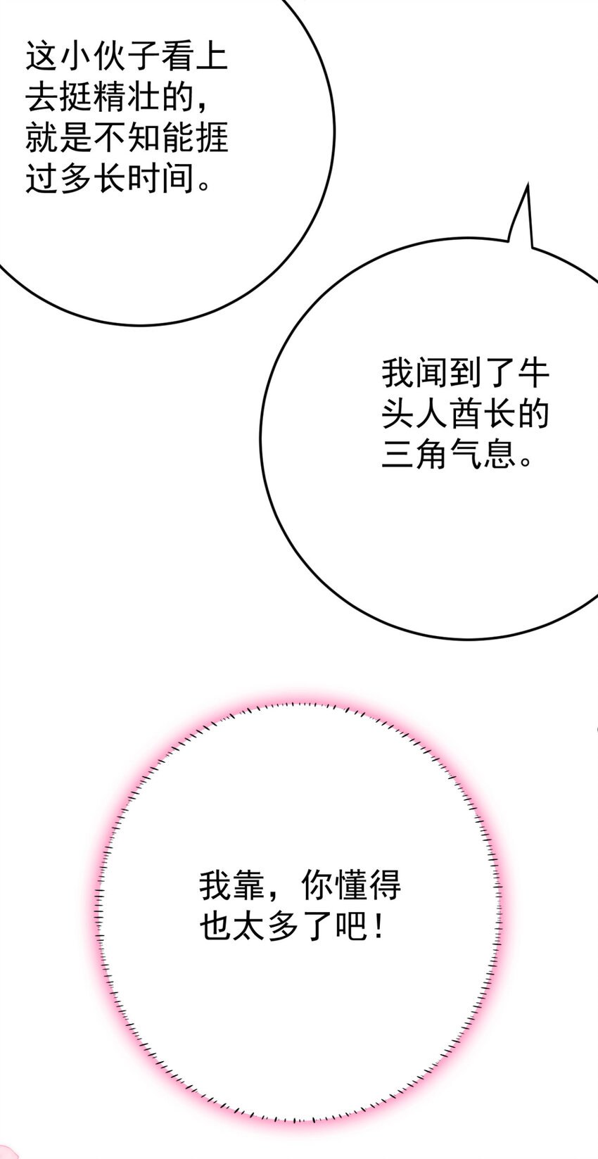 第10话 你！跟老娘过来！-第11话