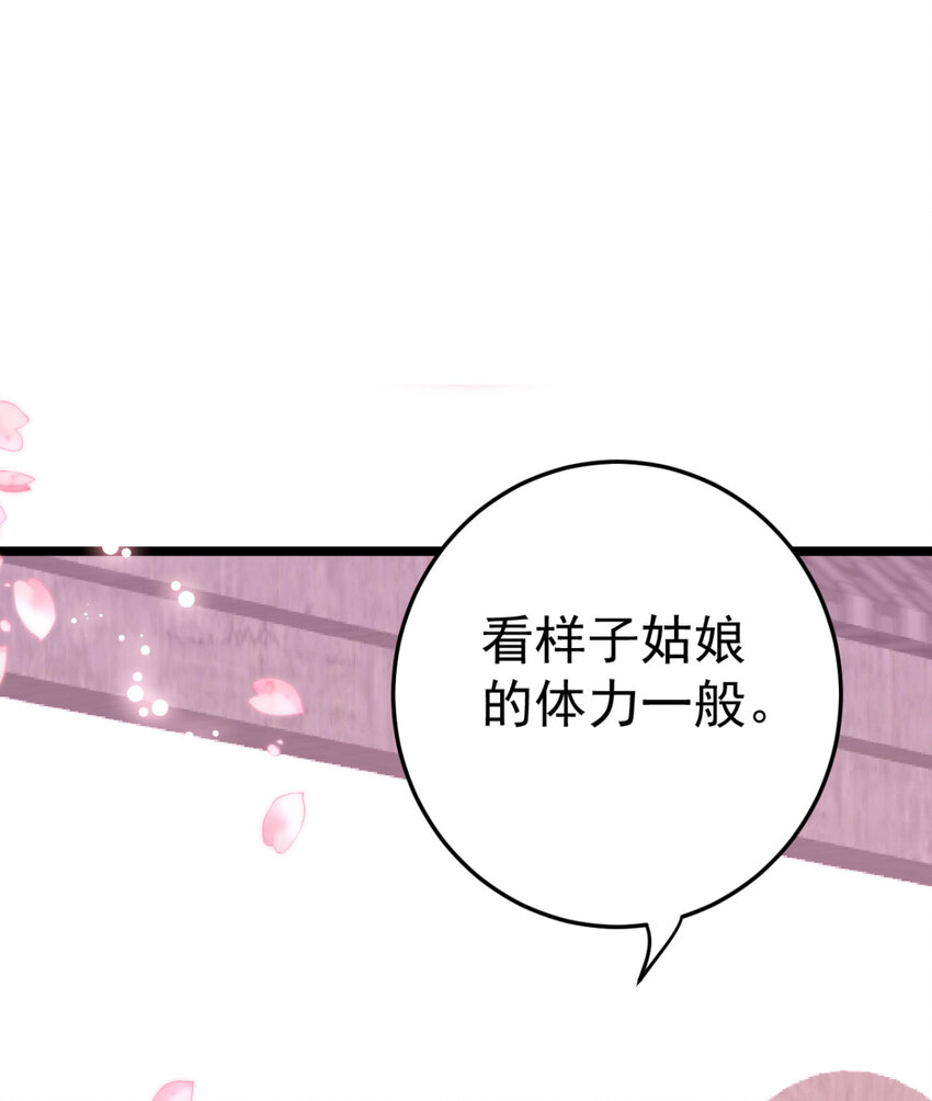 第10话 你！跟老娘过来！-第11话