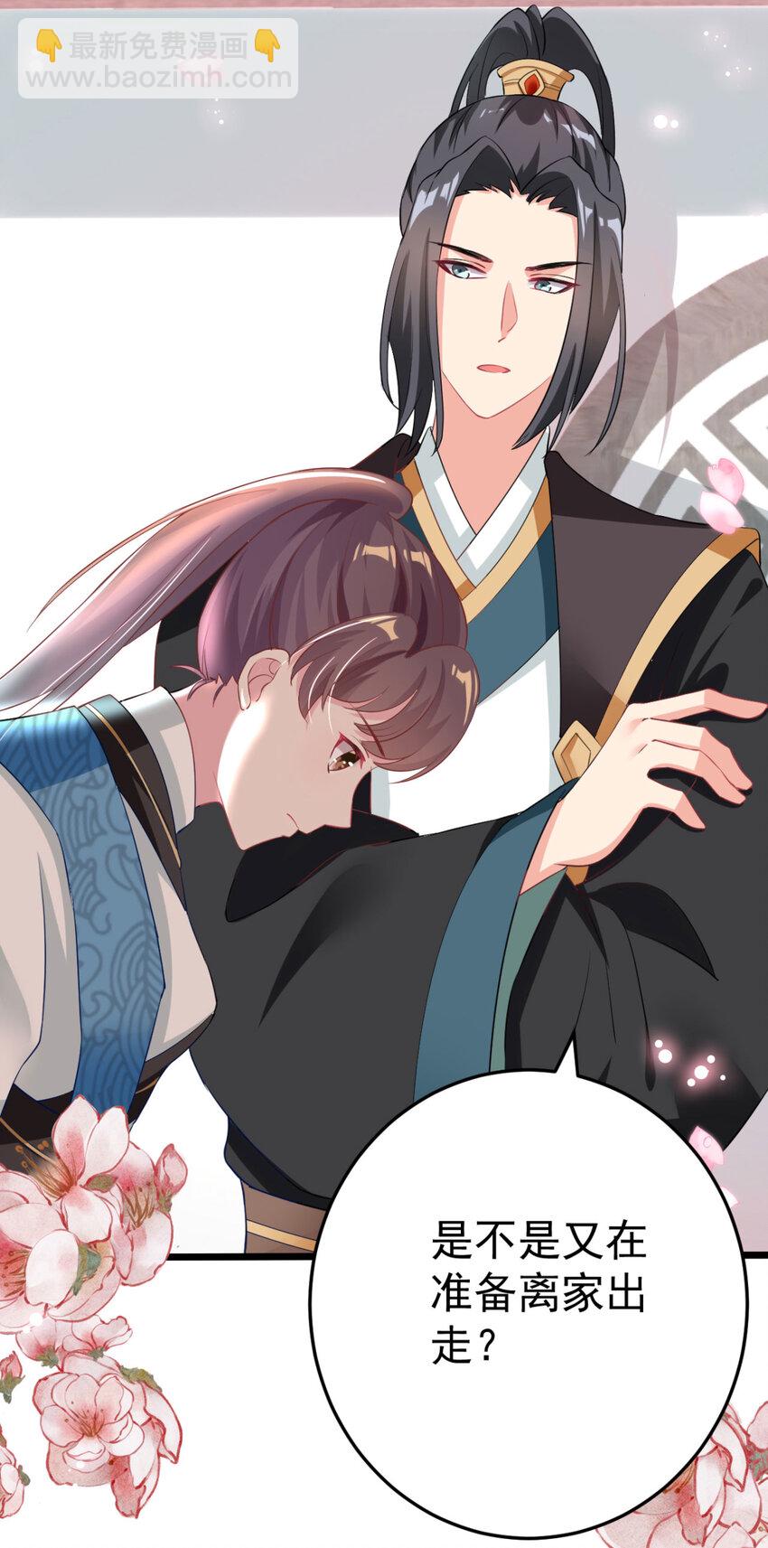 第10话 你！跟老娘过来！-第11话