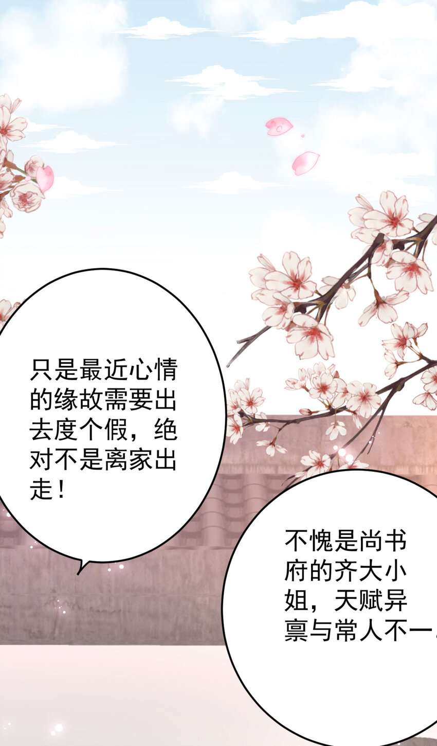 第10话 你！跟老娘过来！-第11话