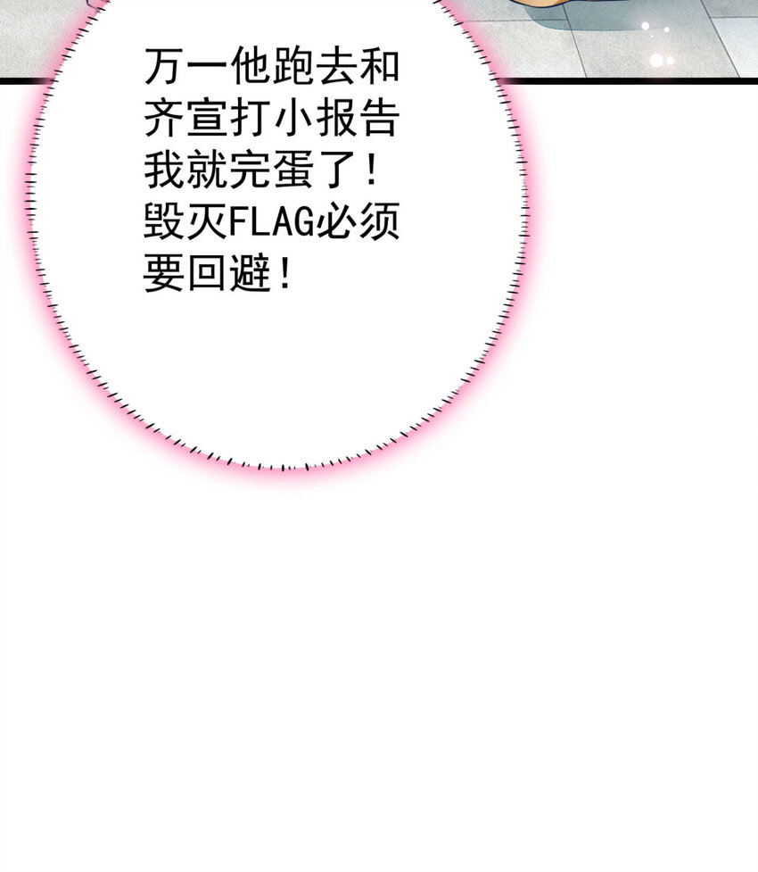 第10话 你！跟老娘过来！-第11话