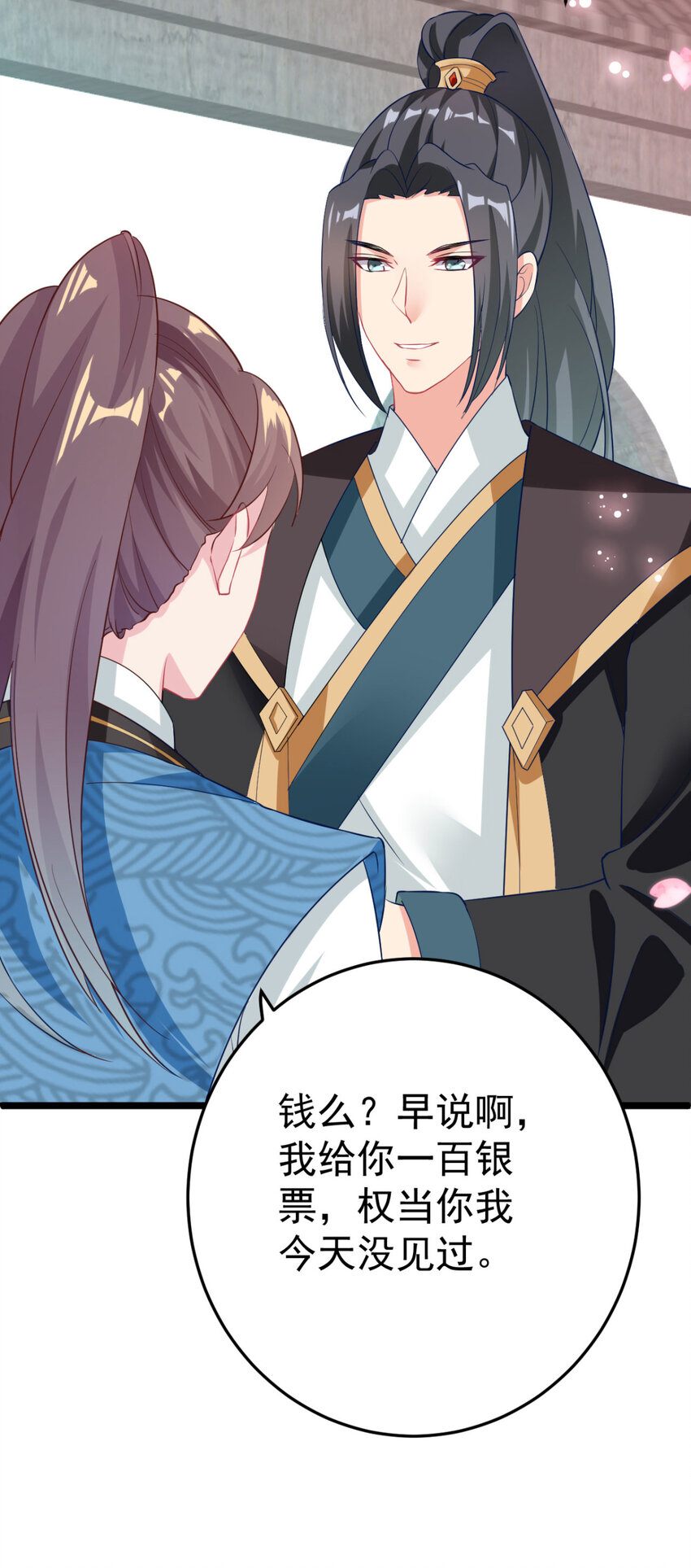 第10话 你！跟老娘过来！-第11话