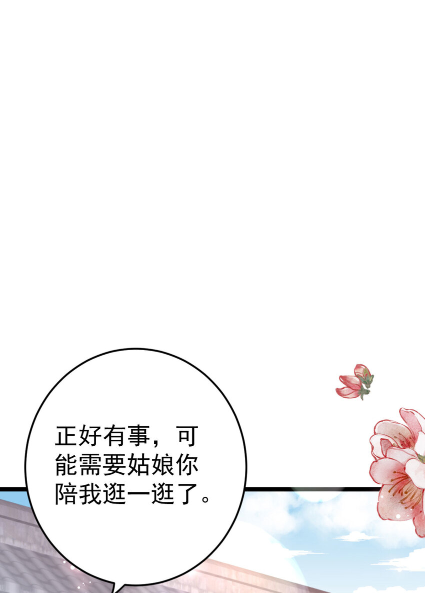 第10话 你！跟老娘过来！-第11话