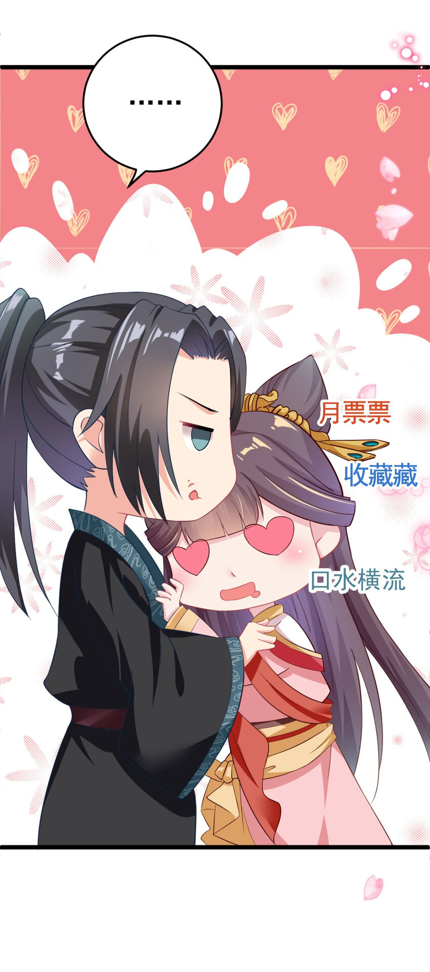 第10话 你！跟老娘过来！-第11话