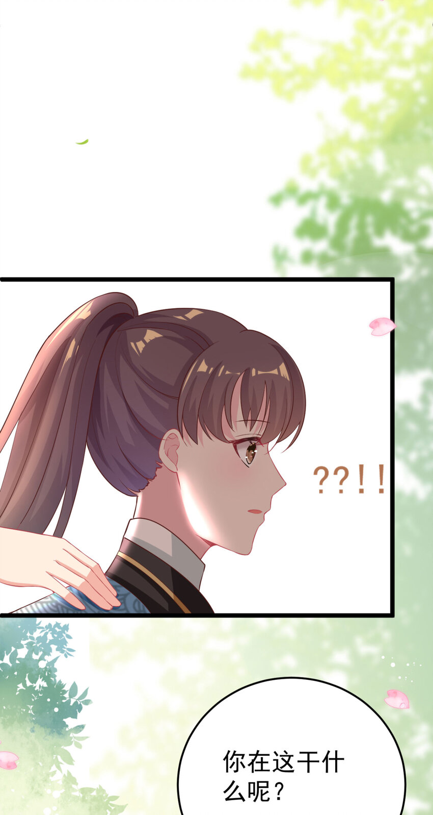 第10话 你！跟老娘过来！-第11话