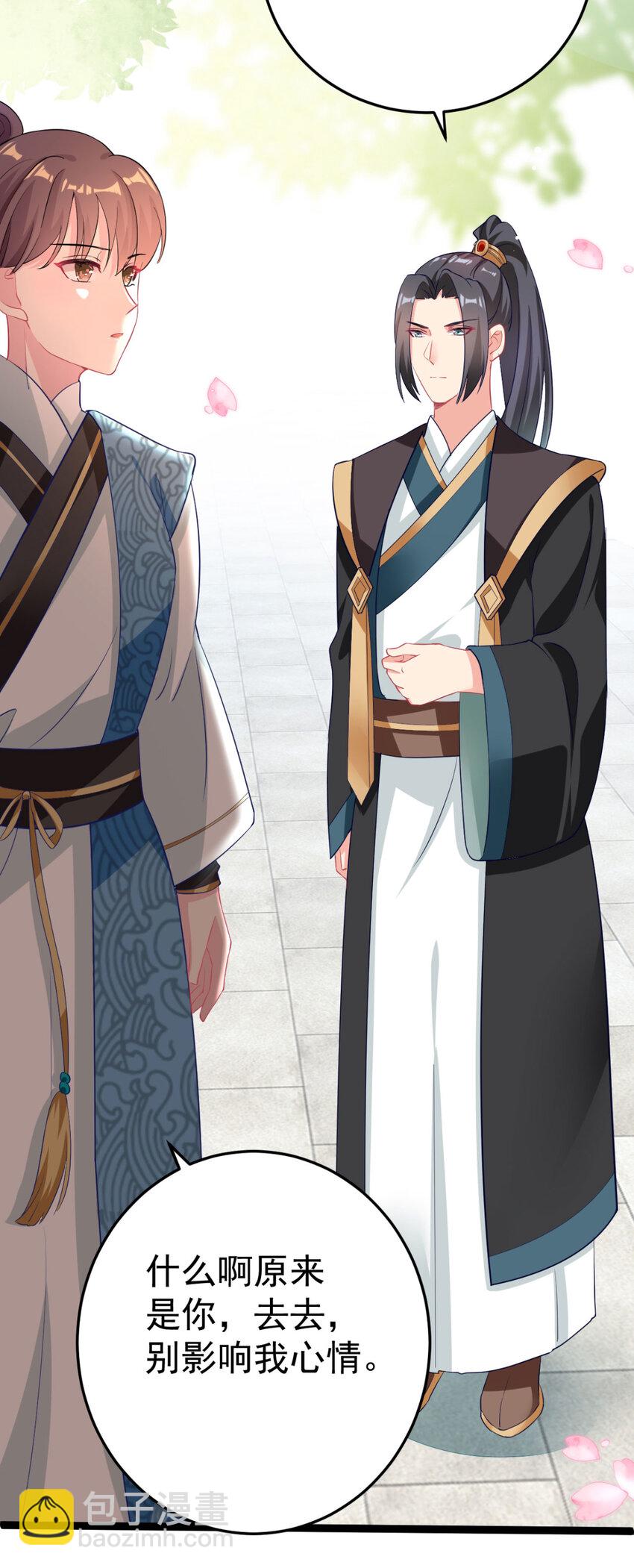 第10话 你！跟老娘过来！-第11话