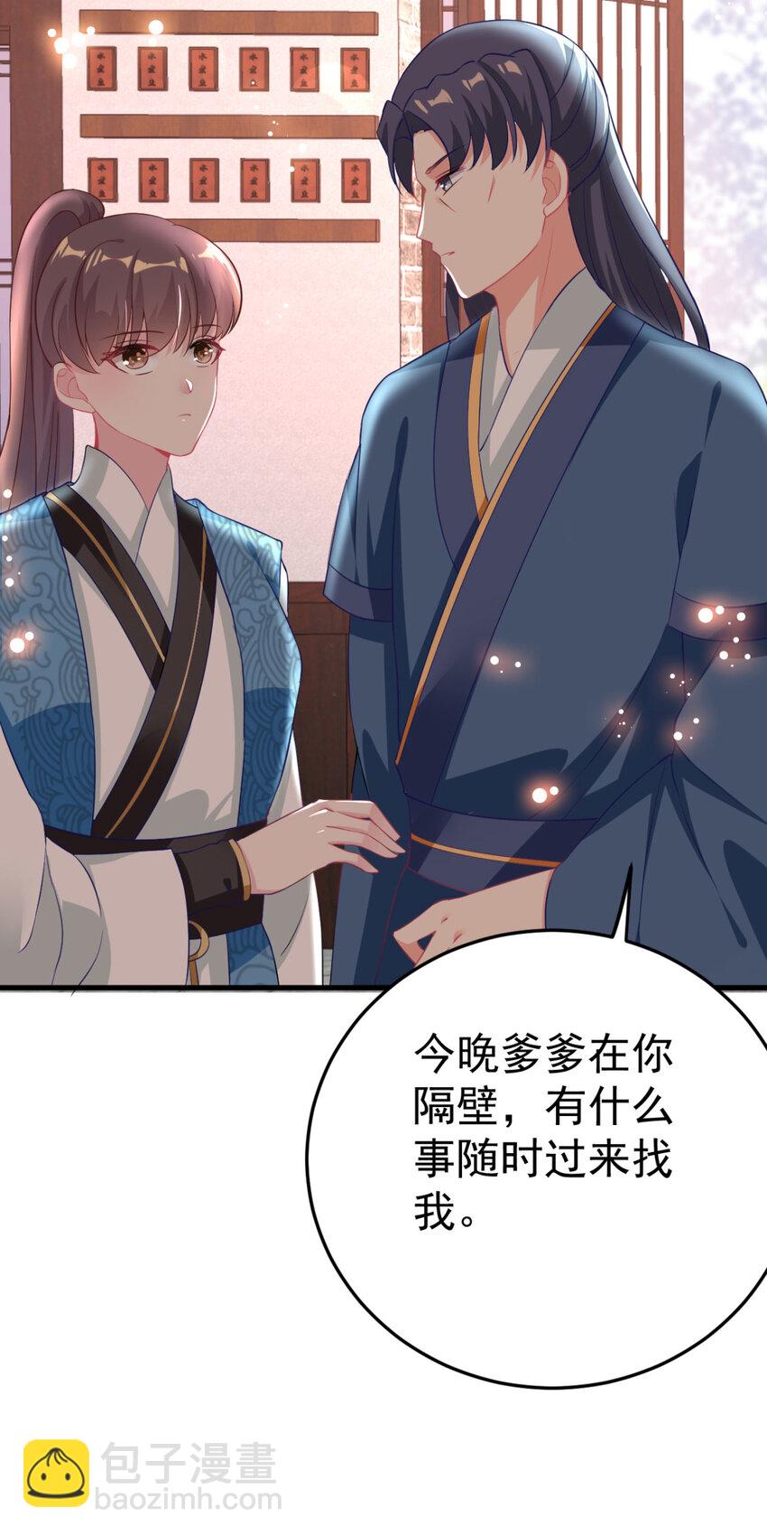 第12话 奇怪的系统任务-第13话