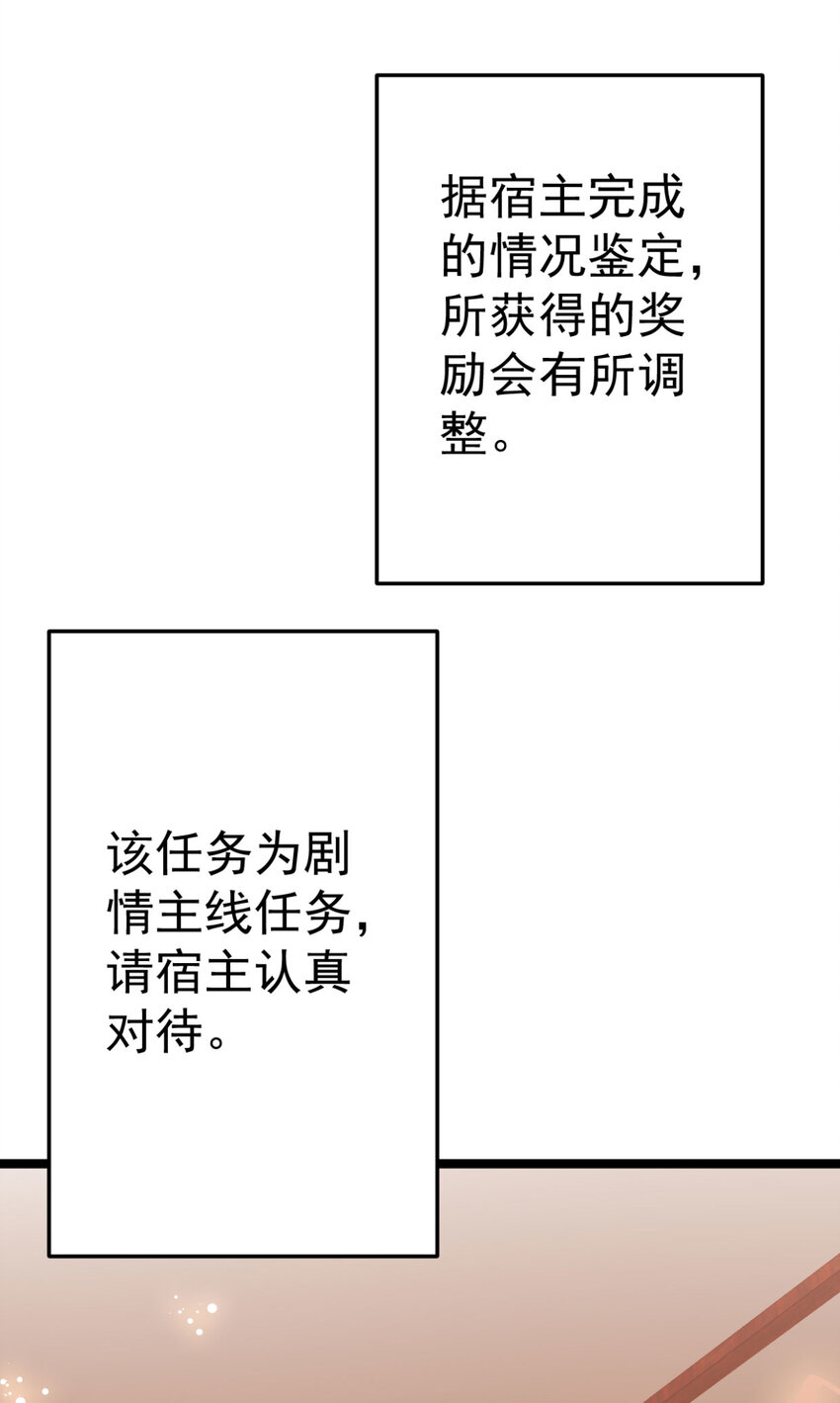 第12话 奇怪的系统任务-第13话