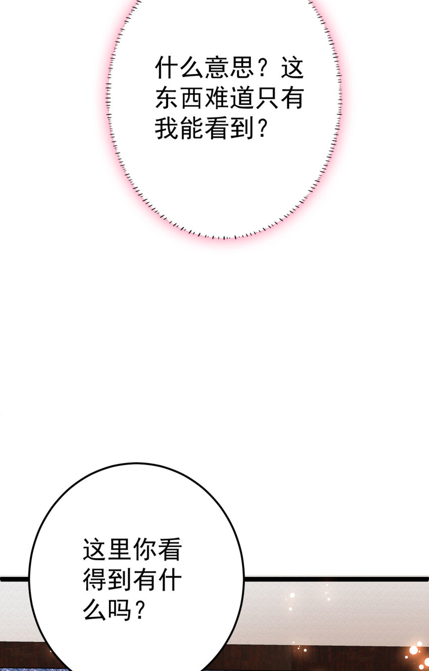 第12话 奇怪的系统任务-第13话