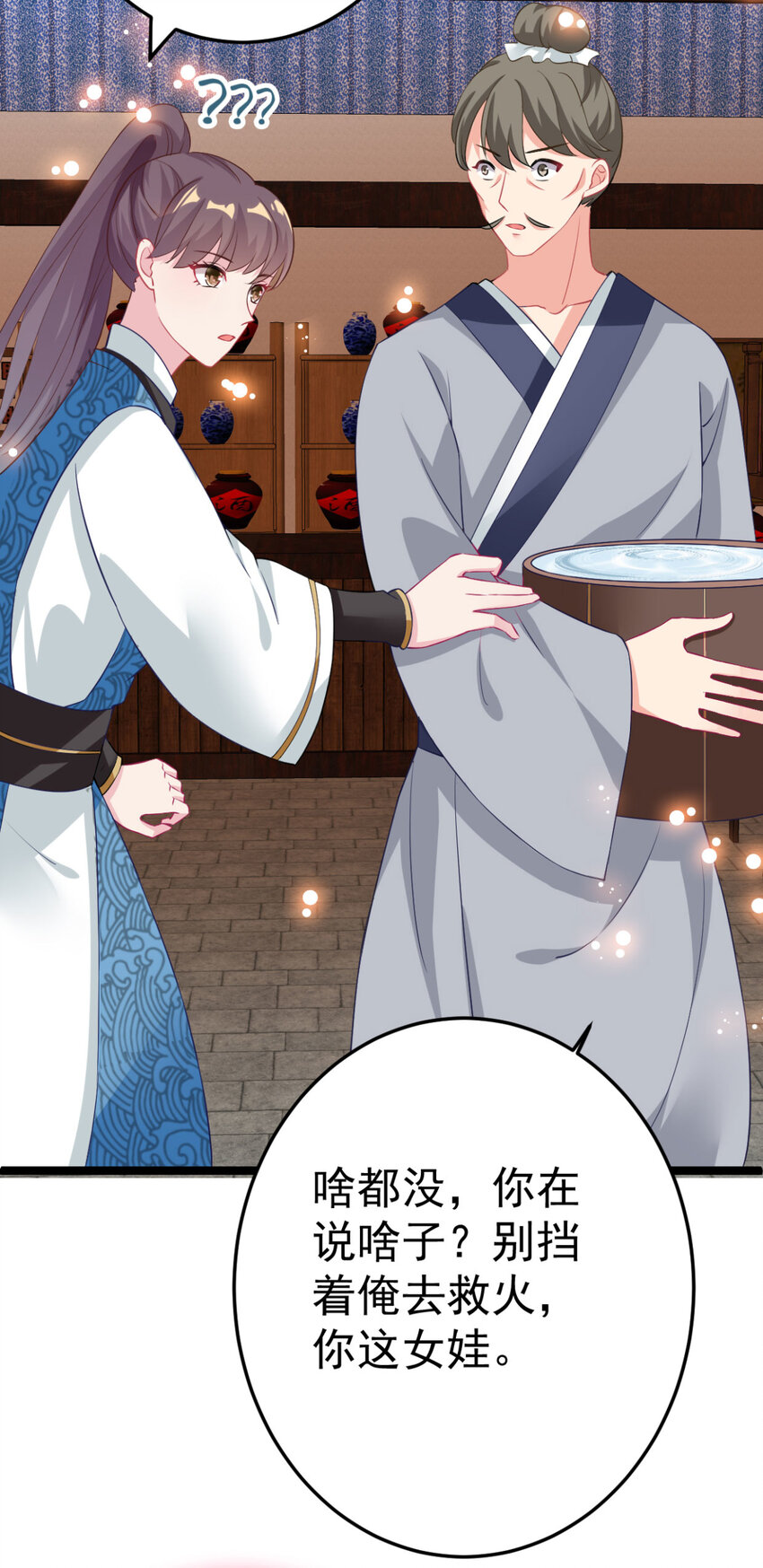 第12话 奇怪的系统任务-第13话