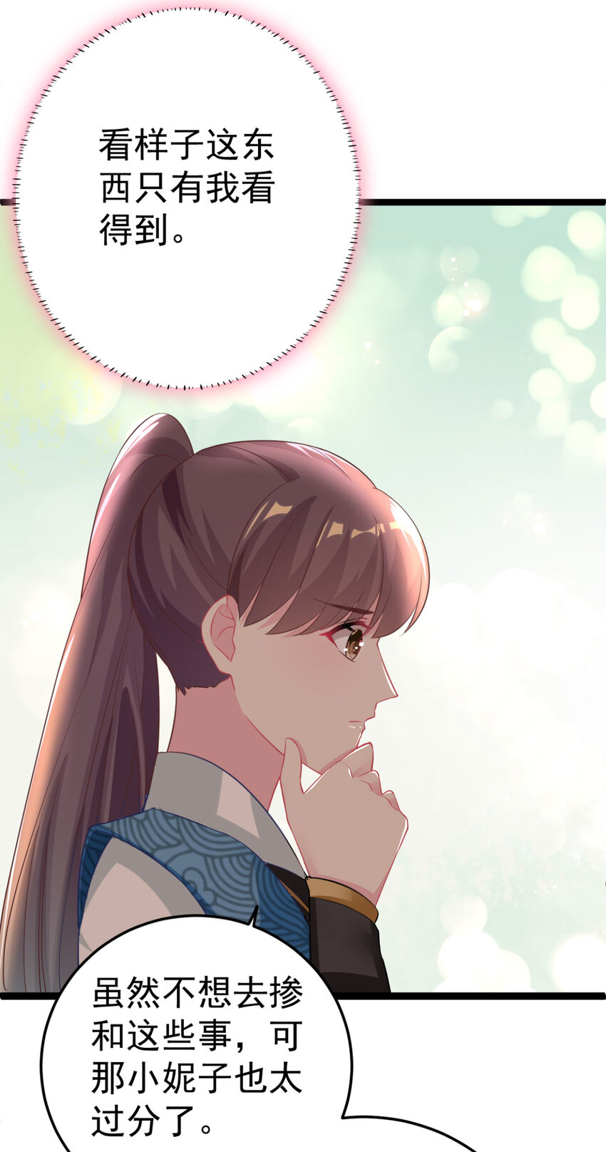 第12话 奇怪的系统任务-第13话