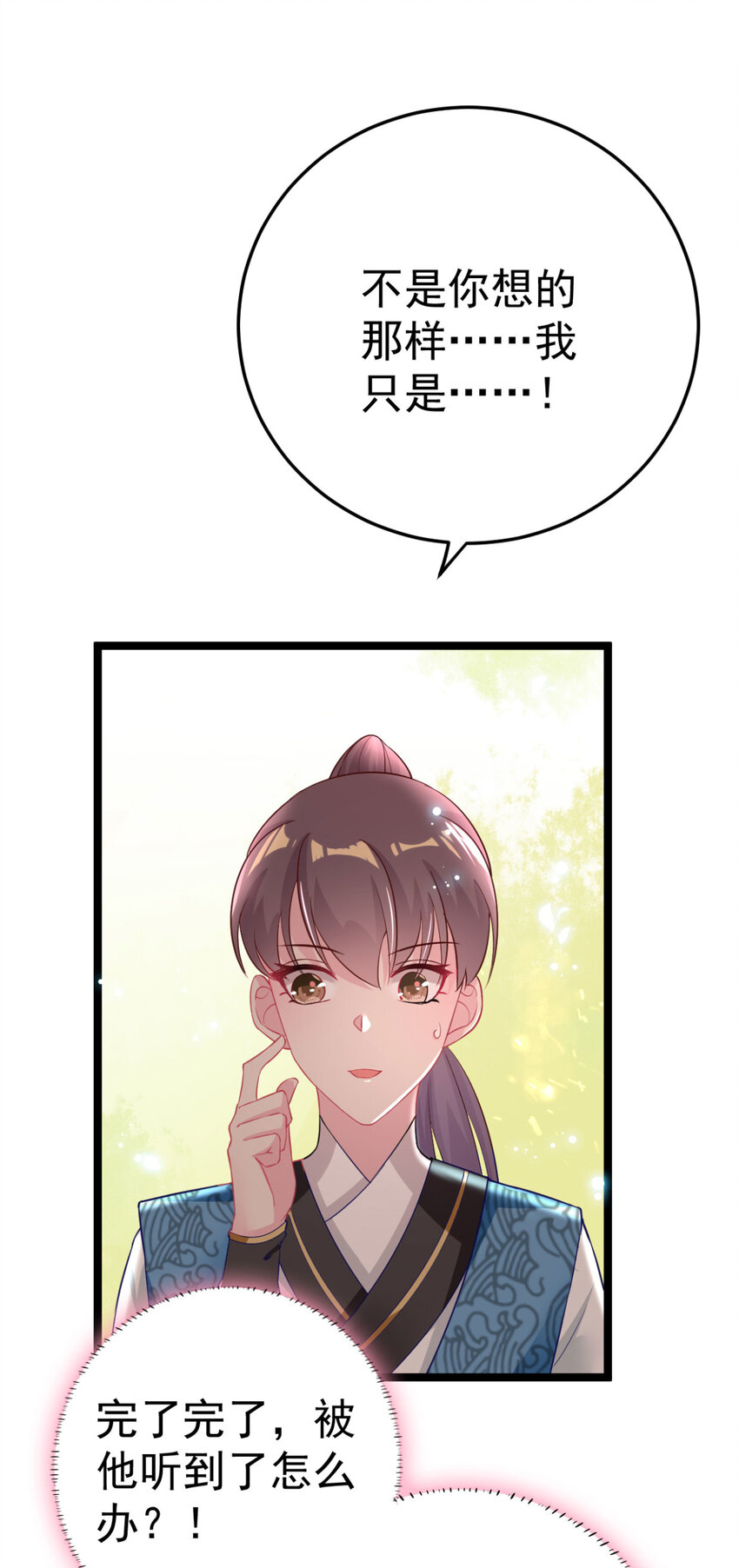 第12话 奇怪的系统任务-第13话