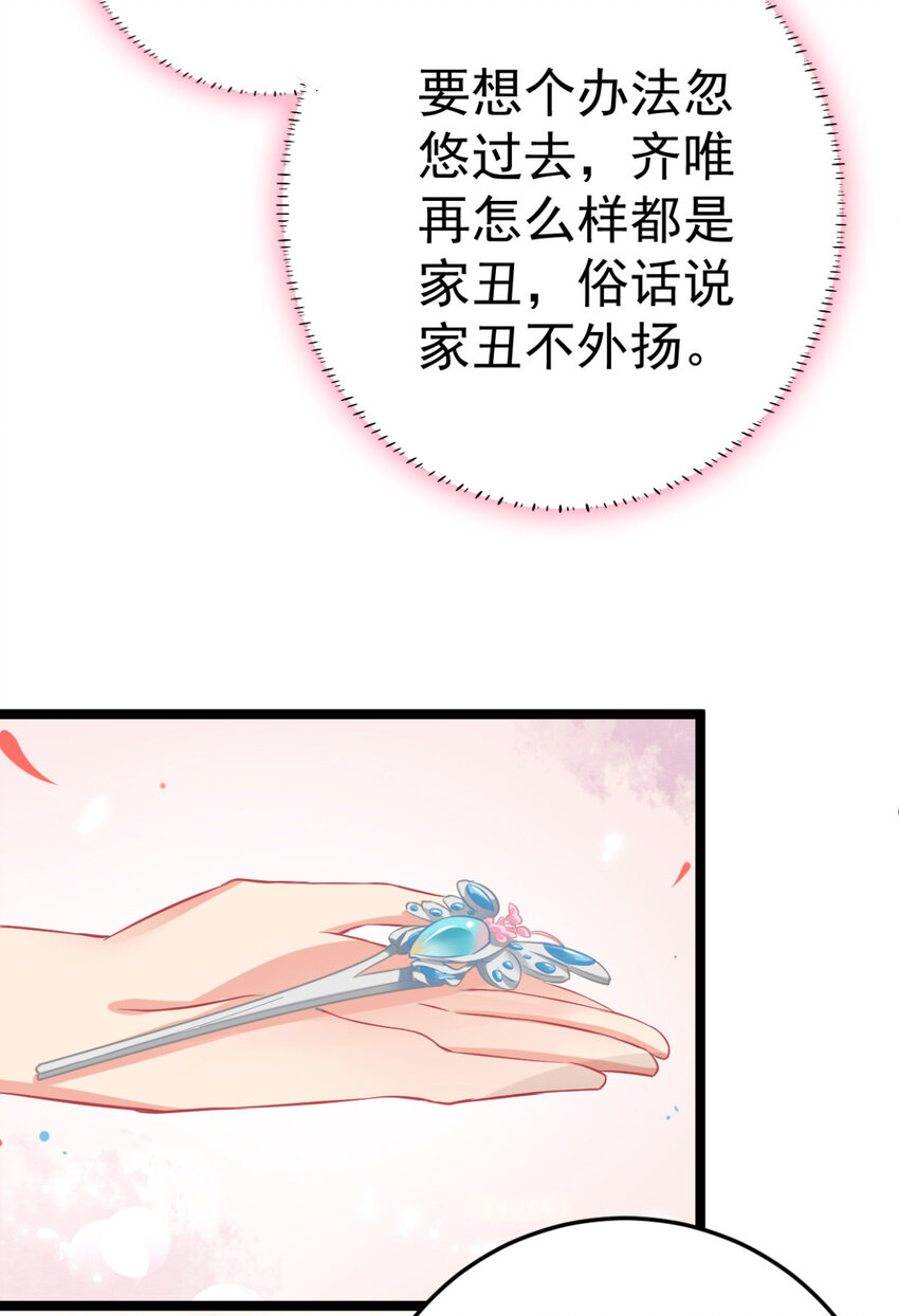 第12话 奇怪的系统任务-第13话