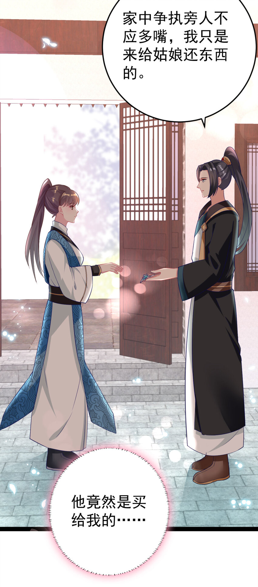 第12话 奇怪的系统任务-第13话