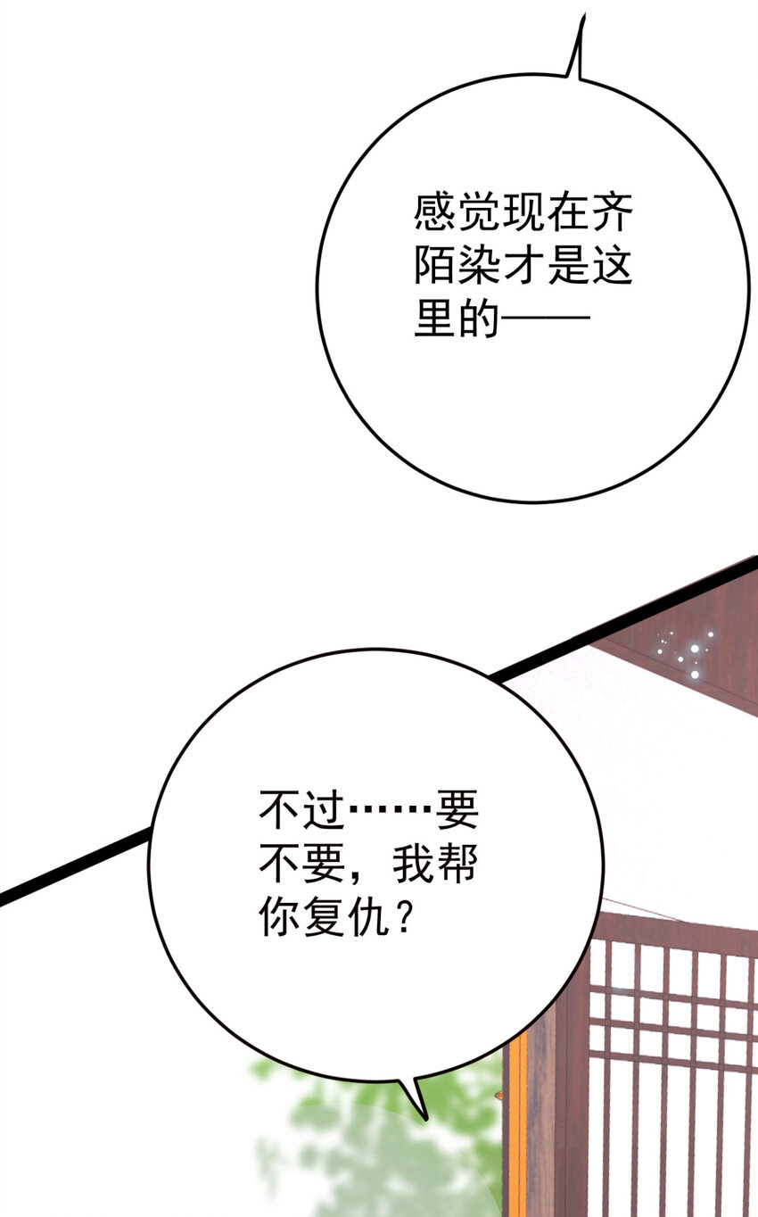 第12话 奇怪的系统任务-第13话