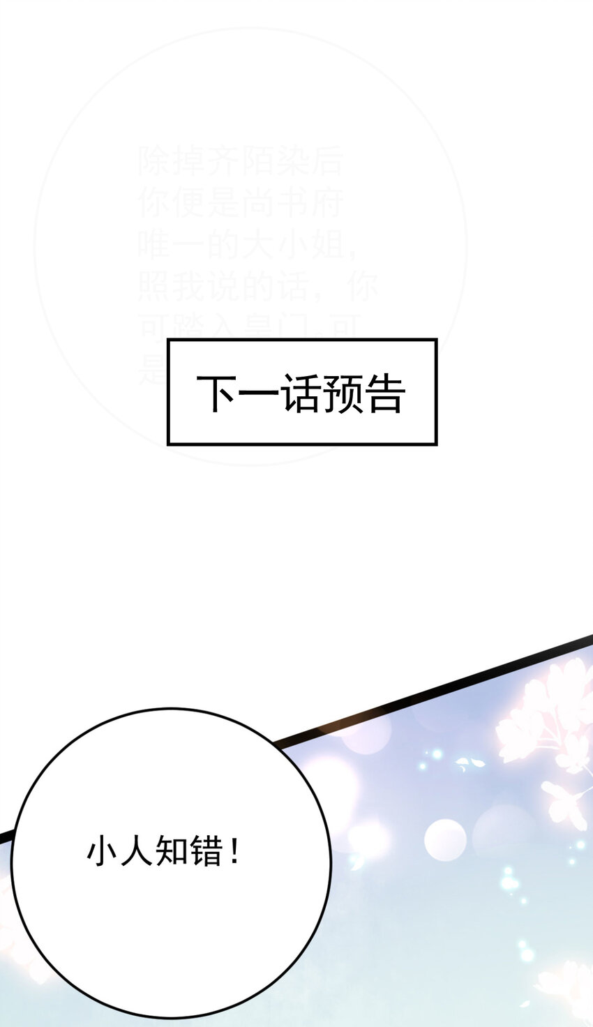 第12话 奇怪的系统任务-第13话