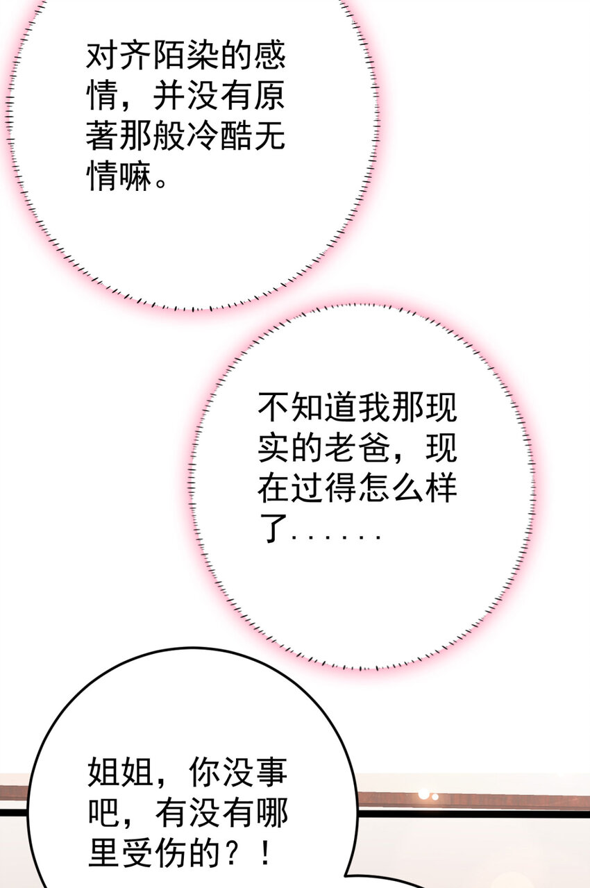 第12话 奇怪的系统任务-第13话