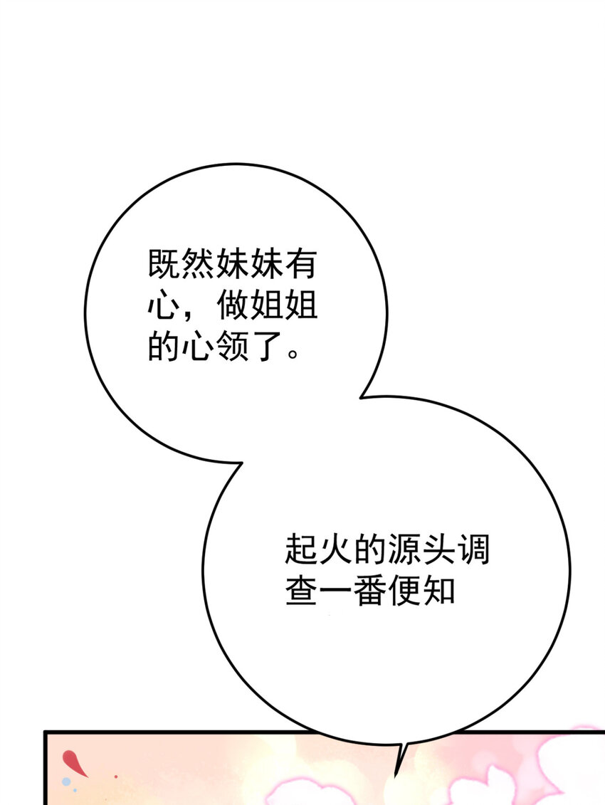 第12话 奇怪的系统任务-第13话