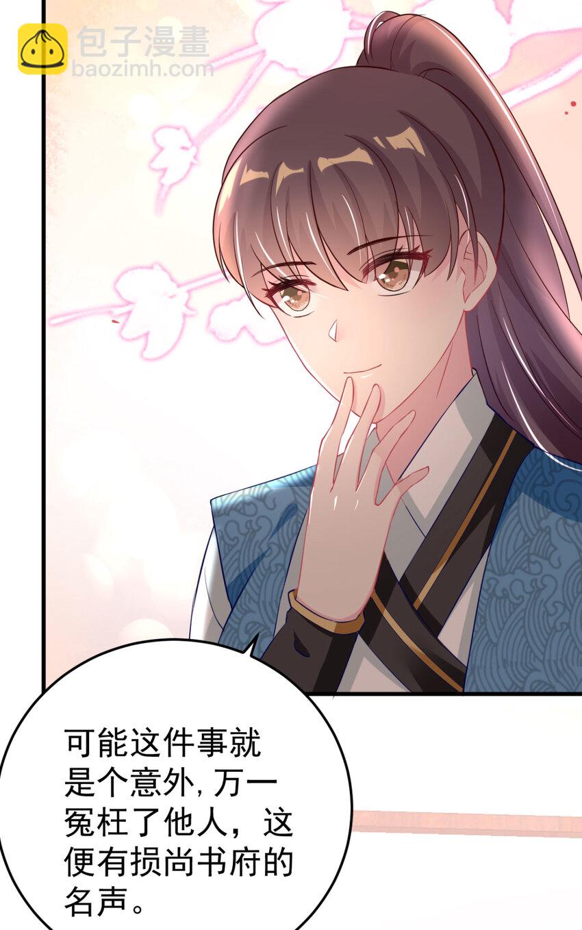 第12话 奇怪的系统任务-第13话