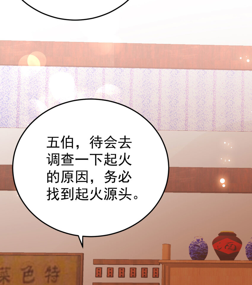 第12话 奇怪的系统任务-第13话