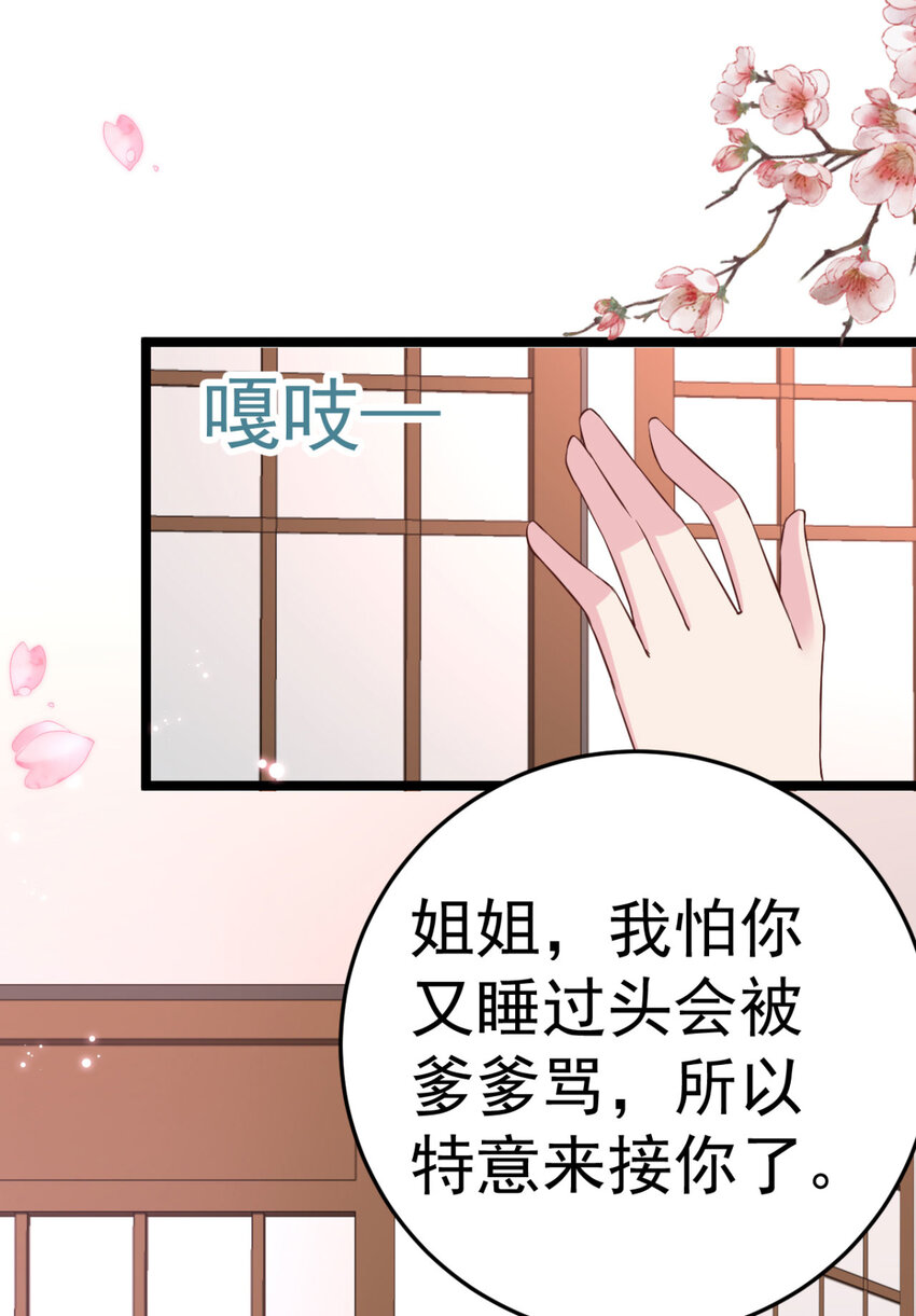 第14话 我定会让你名声扫地-第15话