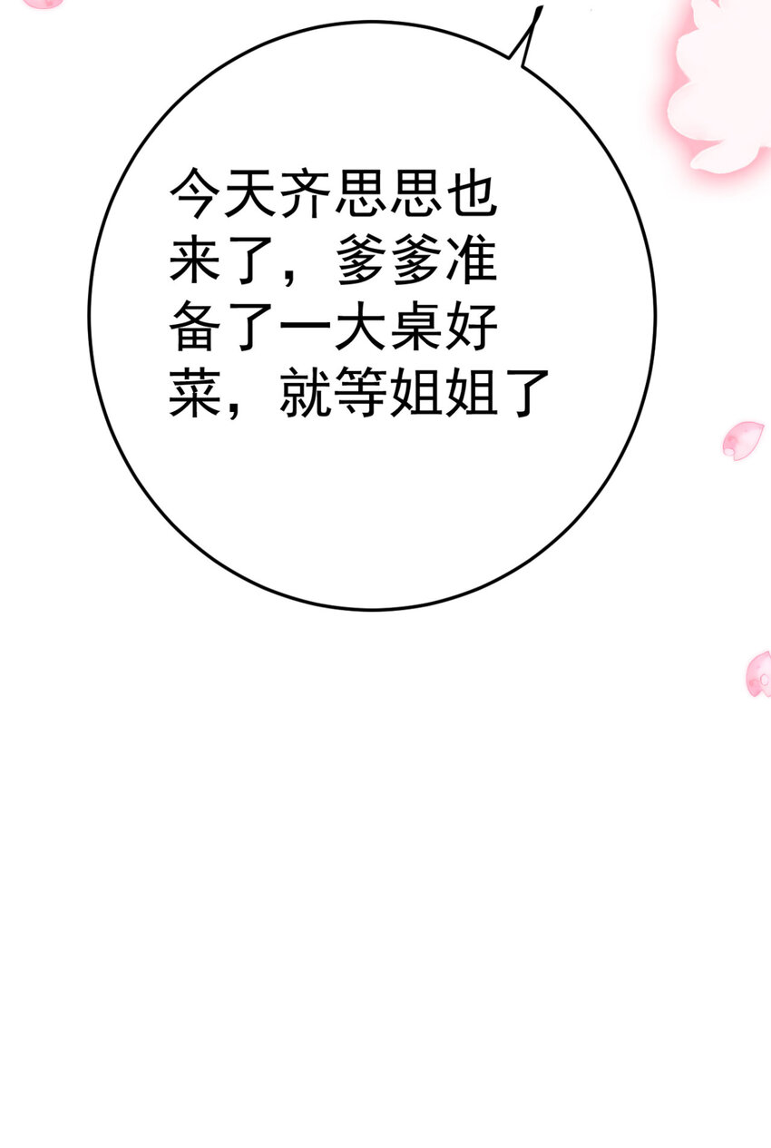 第14话 我定会让你名声扫地-第15话