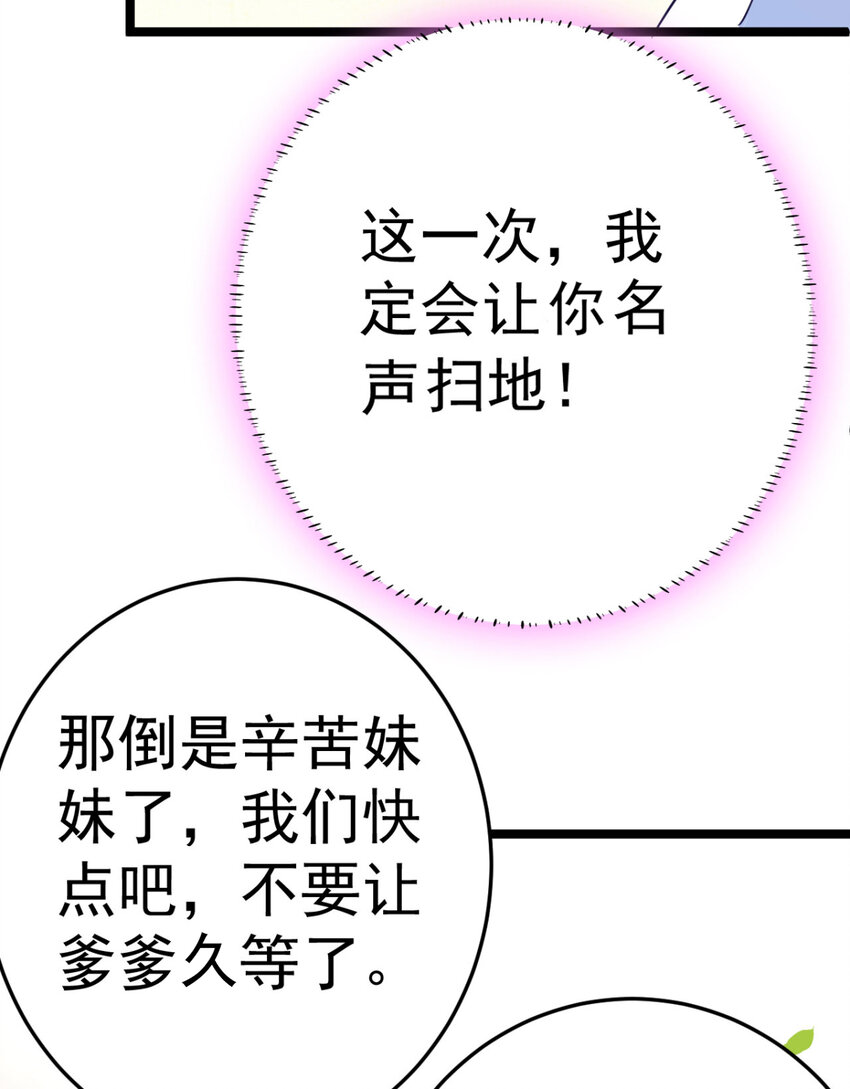 第14话 我定会让你名声扫地-第15话