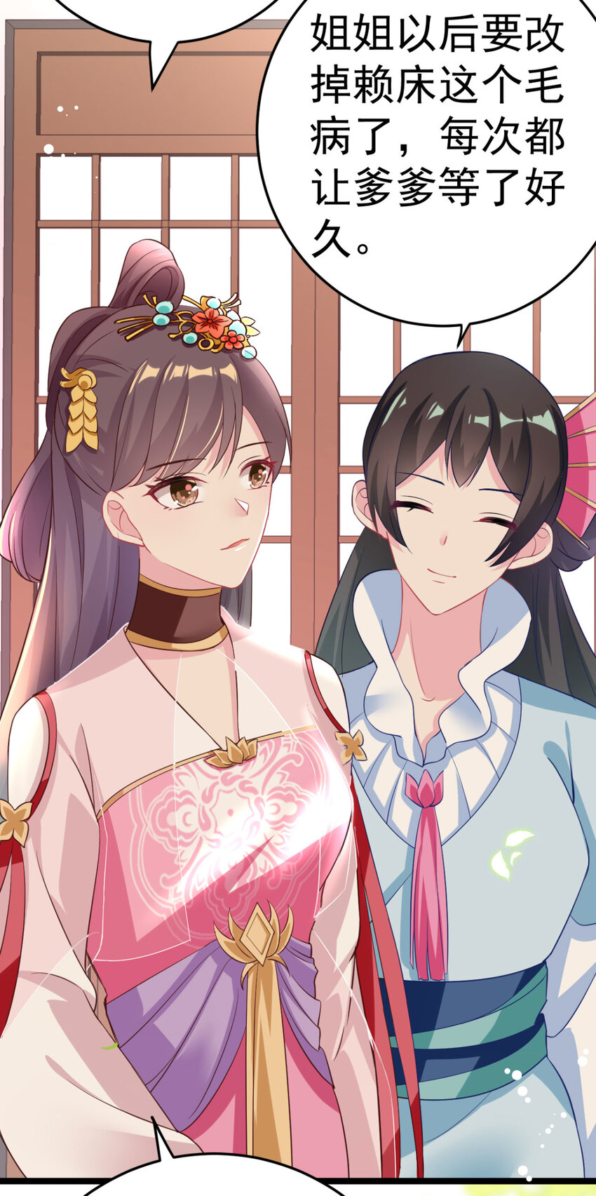 第14话 我定会让你名声扫地-第15话