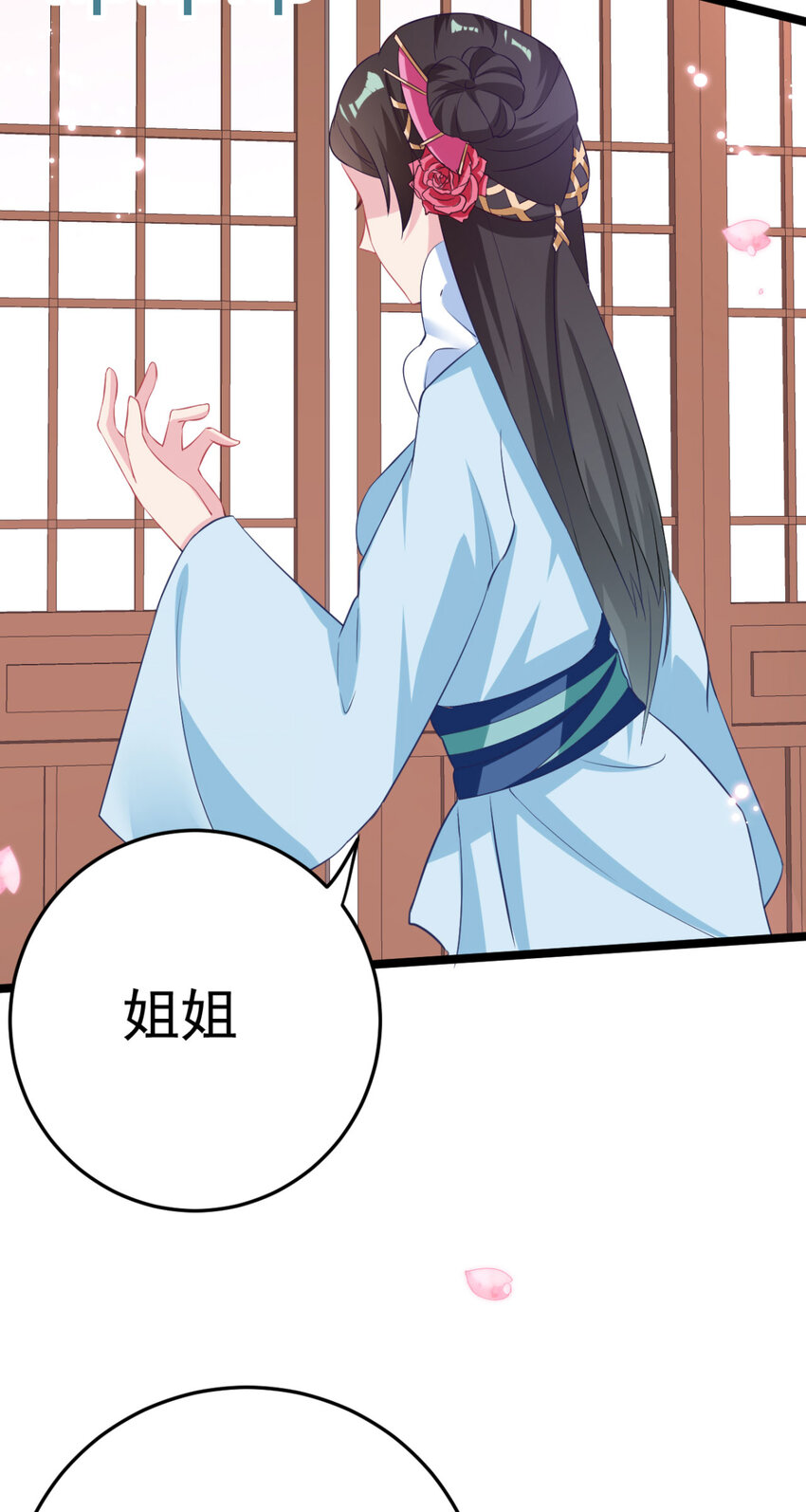 第14话 我定会让你名声扫地-第15话