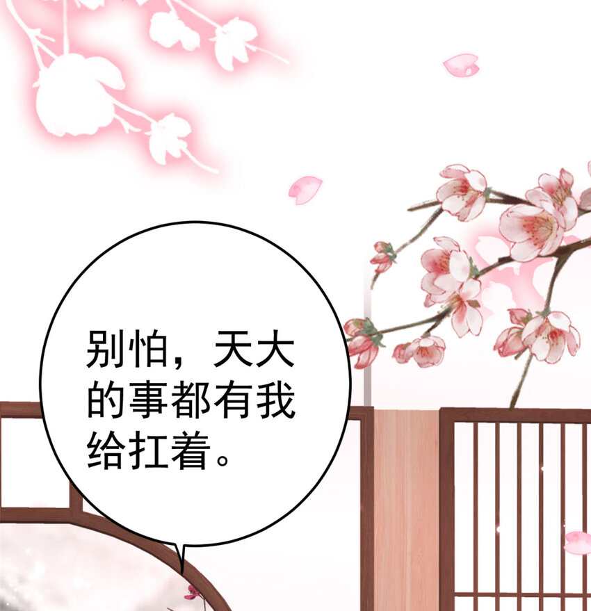 第14话 我定会让你名声扫地-第15话