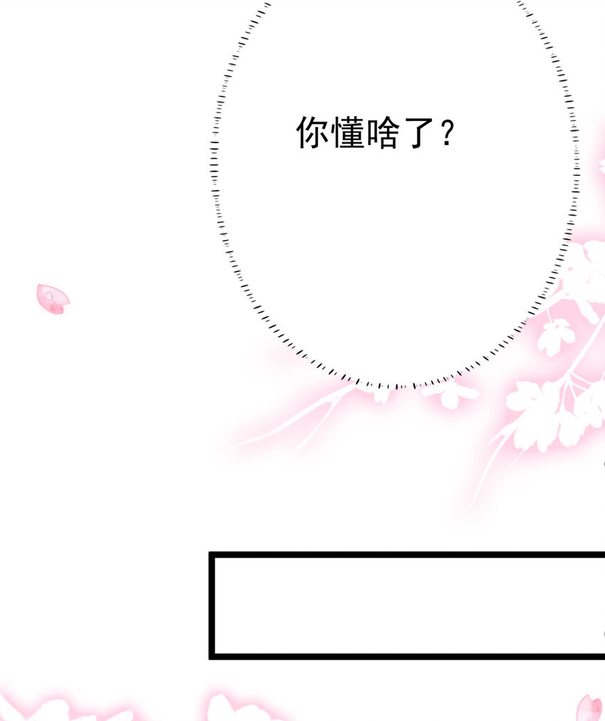 第16话 你脸色不太好-第17话