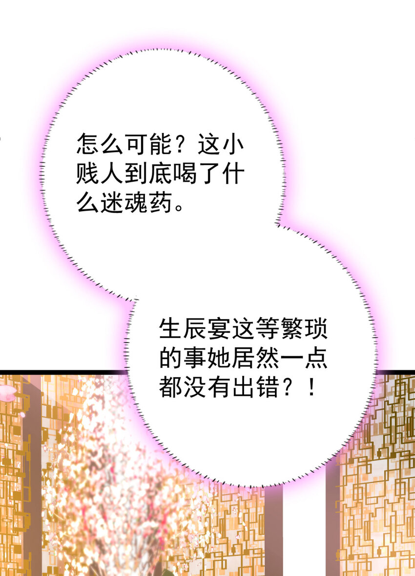 第16话 你脸色不太好-第17话