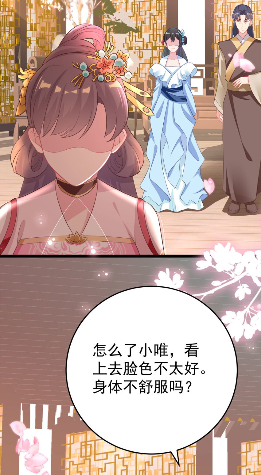 第16话 你脸色不太好-第17话