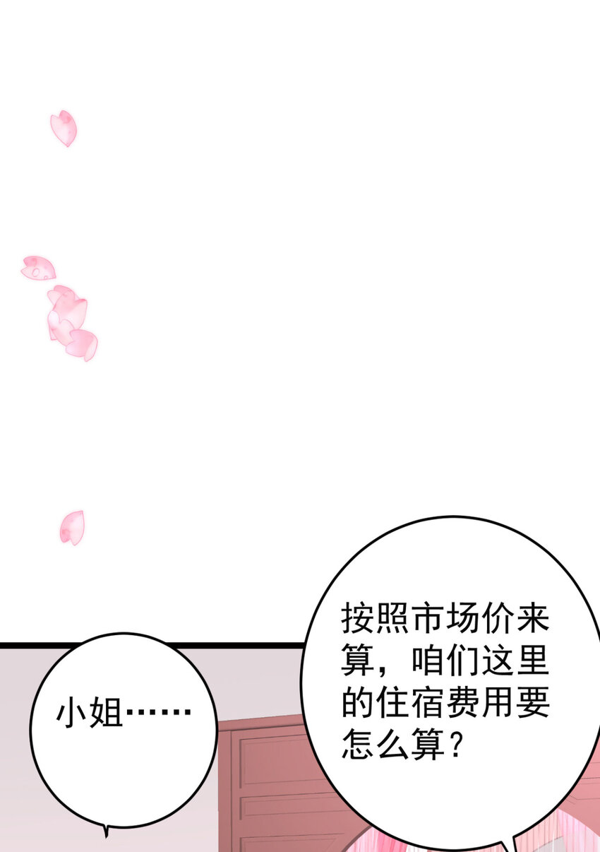 第16话 你脸色不太好-第17话