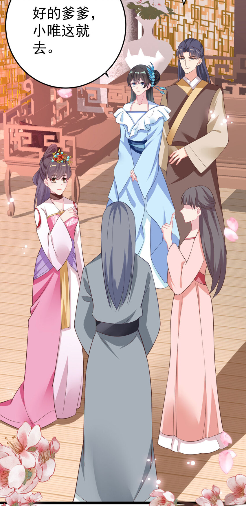 第16话 你脸色不太好-第17话