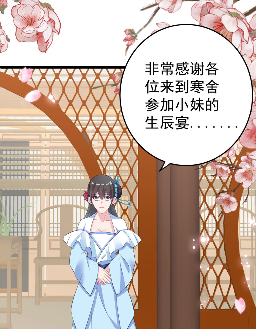 第16话 你脸色不太好-第17话