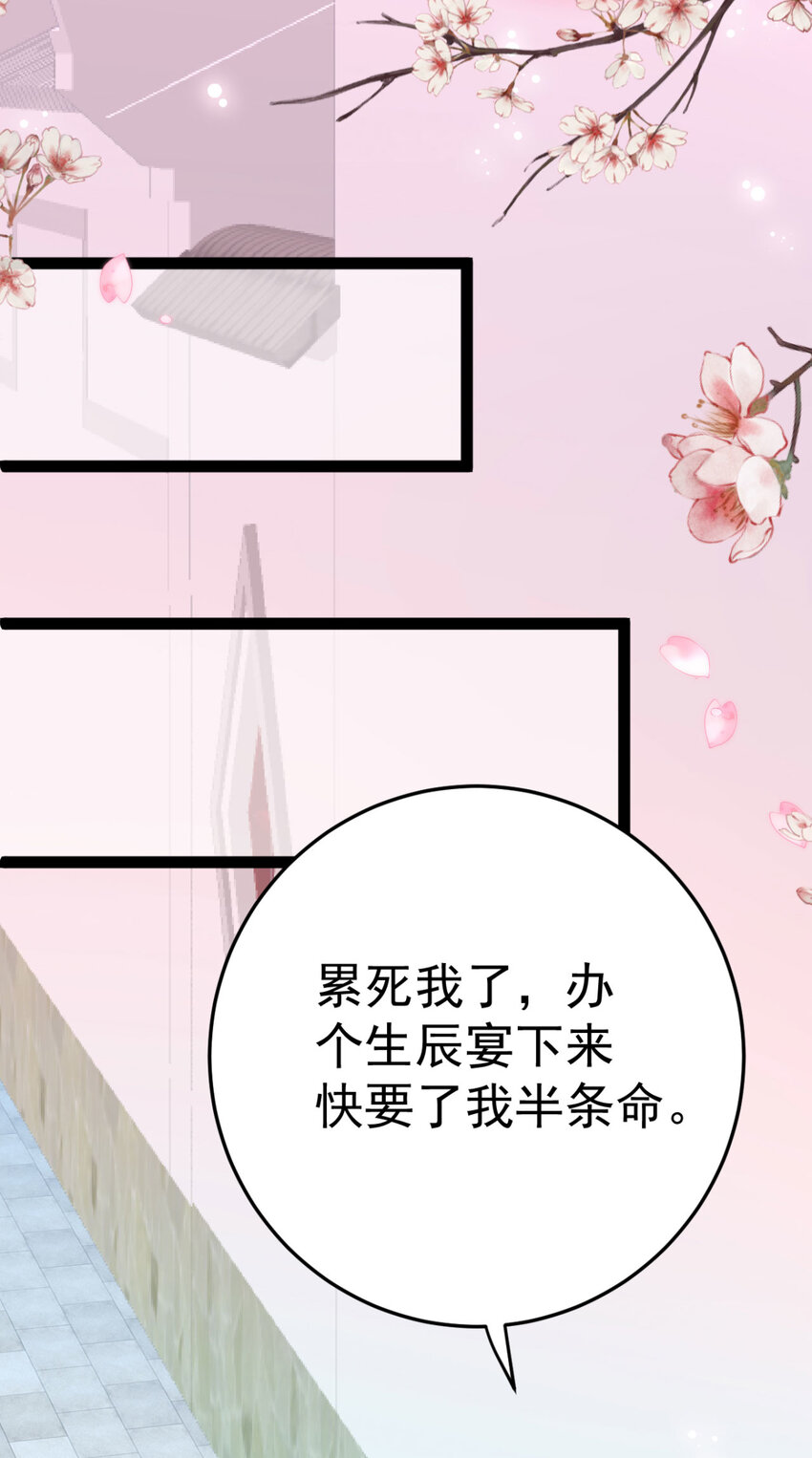 第16话 你脸色不太好-第17话