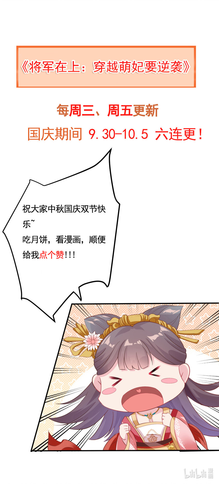 第16话 你脸色不太好-第17话