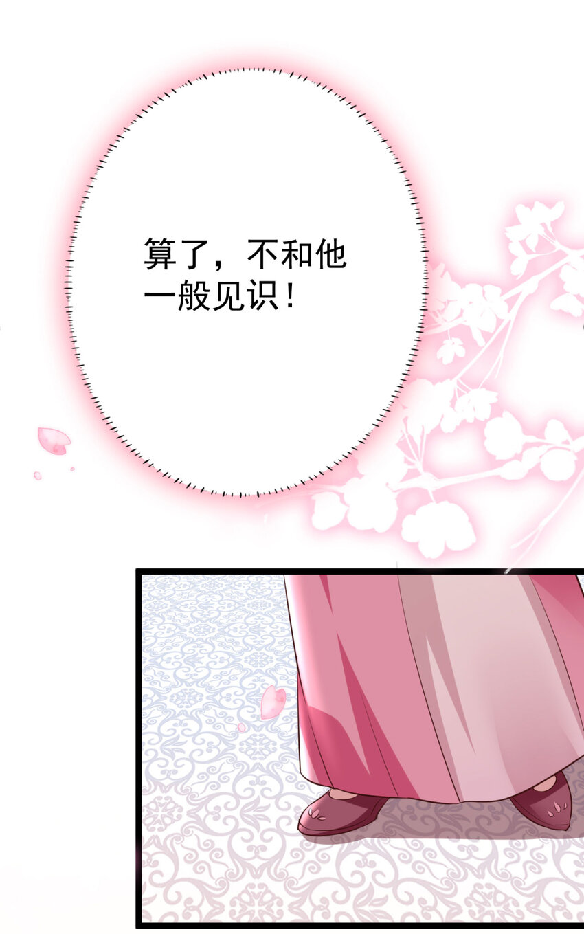 第16话 你脸色不太好-第17话