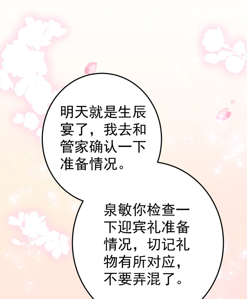 第16话 你脸色不太好-第17话