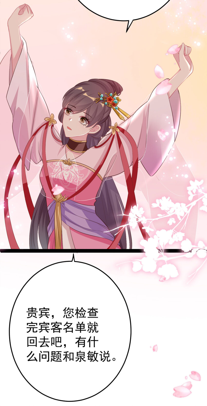 第16话 你脸色不太好-第17话