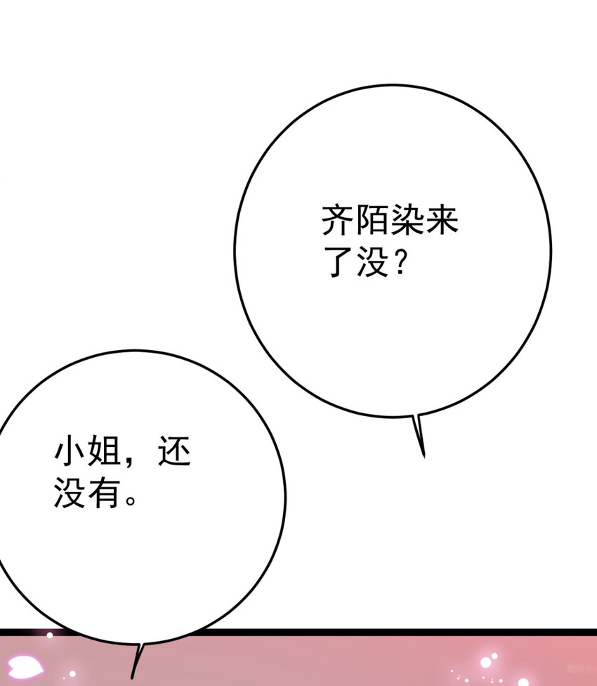 第18话 我哪里比不上齐陌染了-第19话