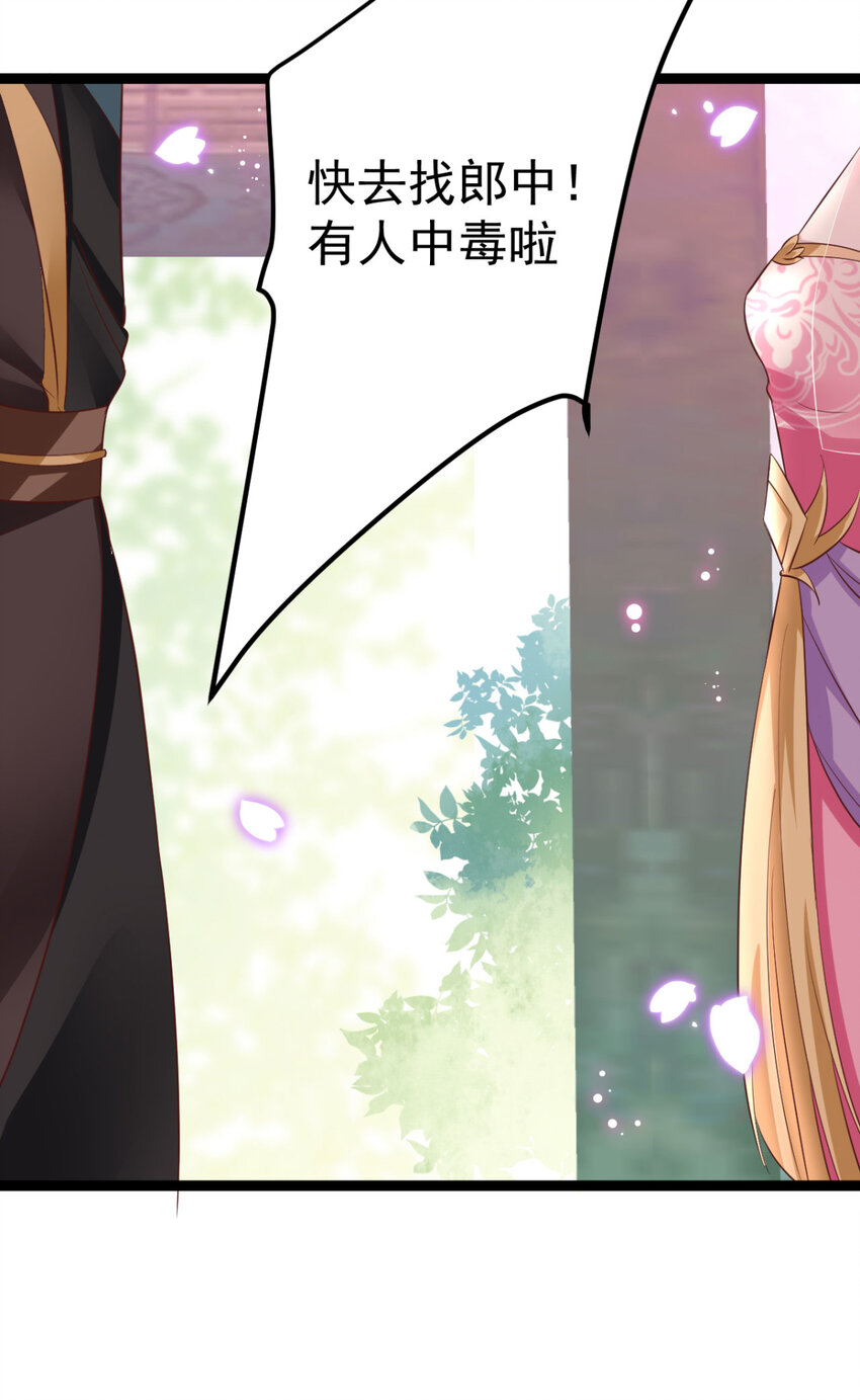 第18话 我哪里比不上齐陌染了-第19话