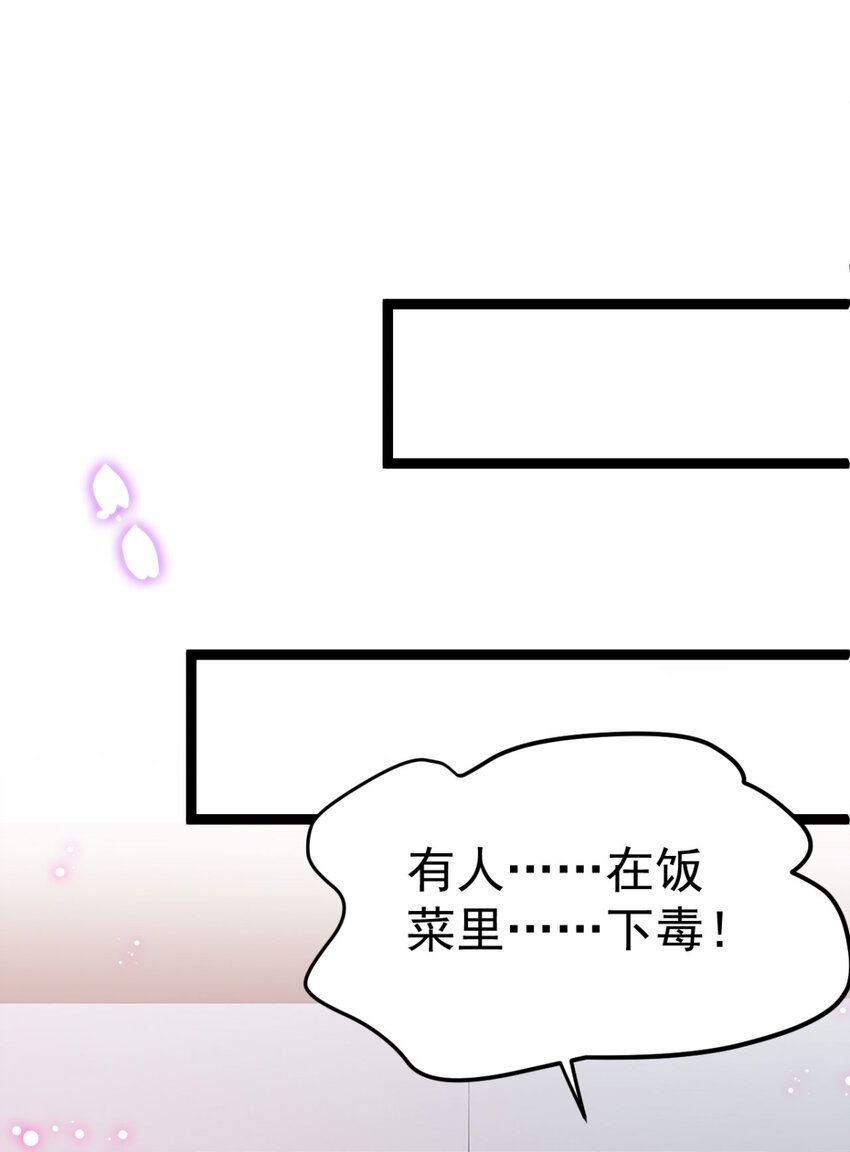 第18话 我哪里比不上齐陌染了-第19话